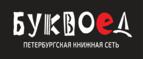 Скидки до 25% на книги! Библионочь на bookvoed.ru!
 - Горно-Алтайск